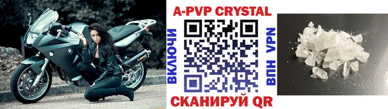 Купить где  Мариинский Посад  Alfa_PVP кристаллы 