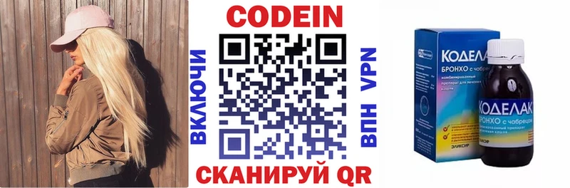 Купить закладки Мариинский Посад Кодеин напиток Lean (лин)