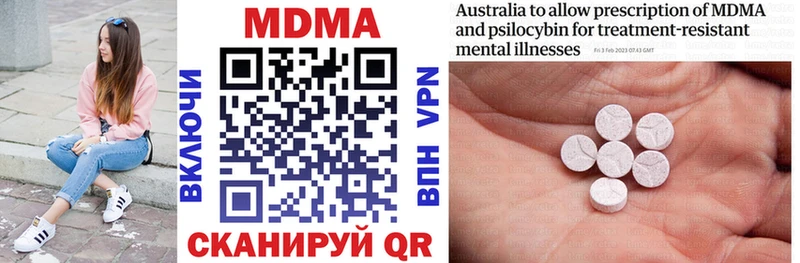 MDMA Molly  Купить закладки  Мариинский Посад 
